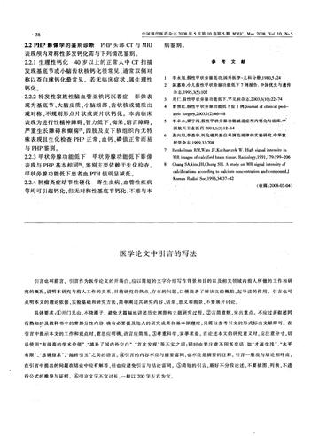 引言 引言